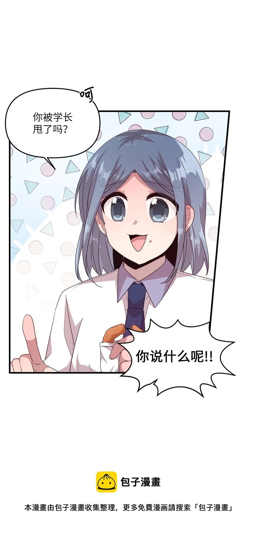 97 寻找记忆 第5页