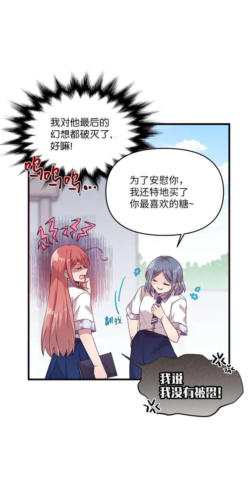 97 寻找记忆 第7页