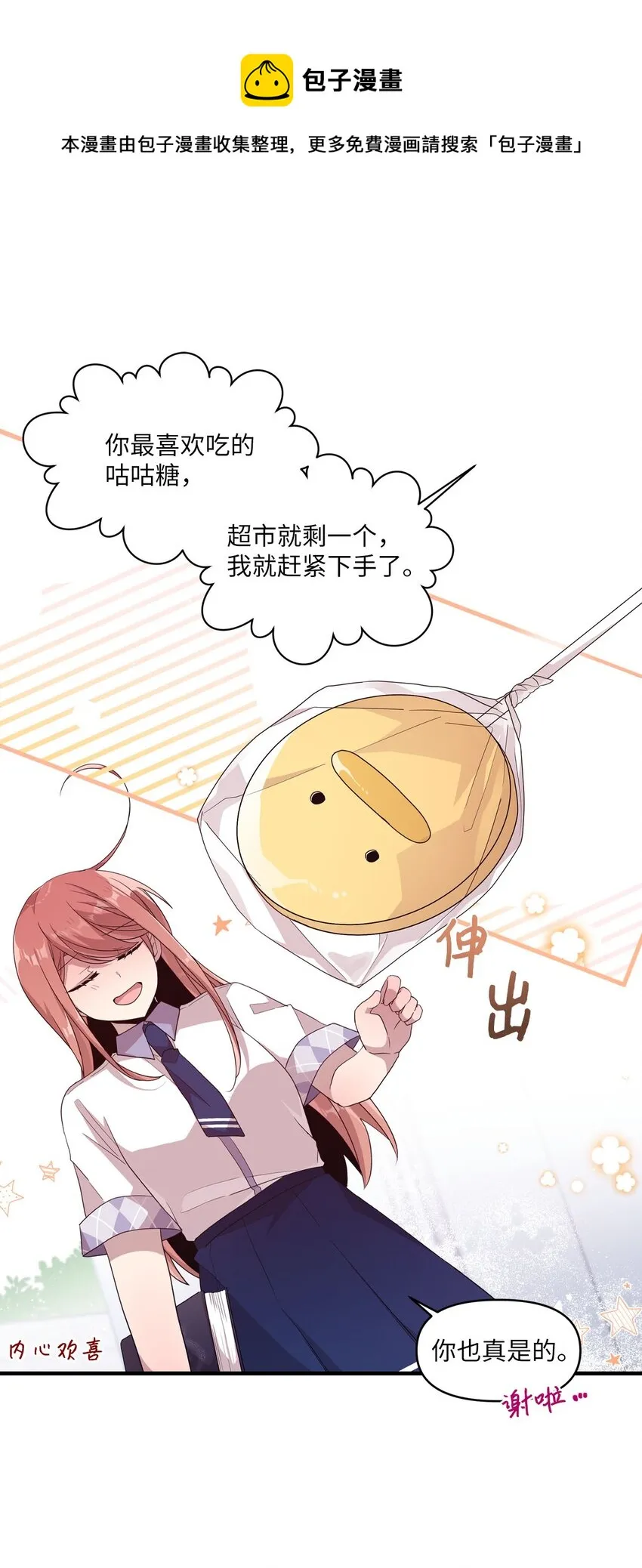 97 寻找记忆 第9页