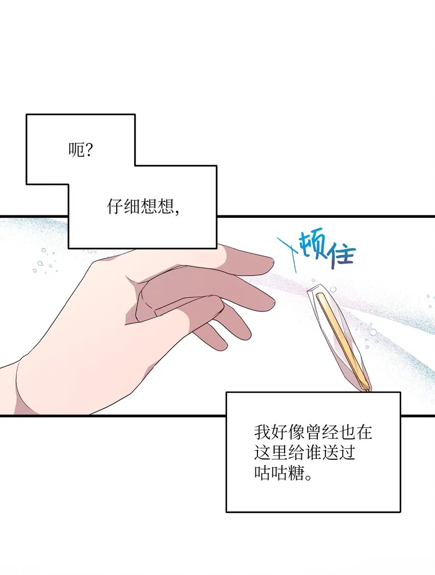 97 寻找记忆 第10页