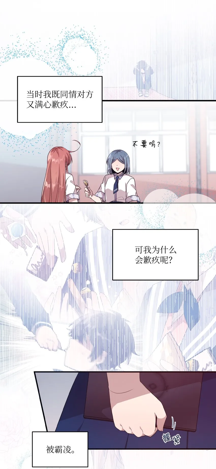 97 寻找记忆 第11页