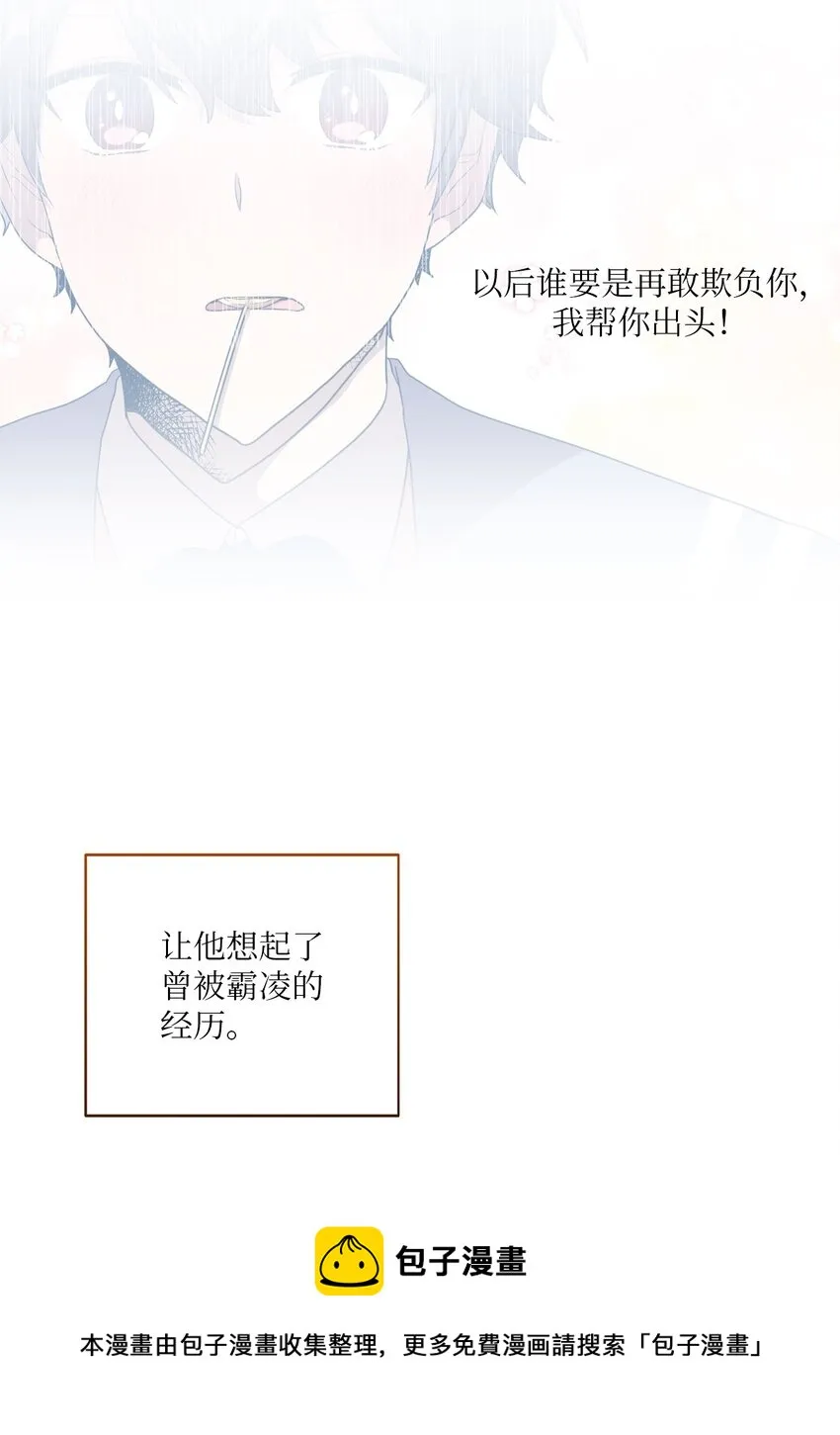 97 寻找记忆 第13页