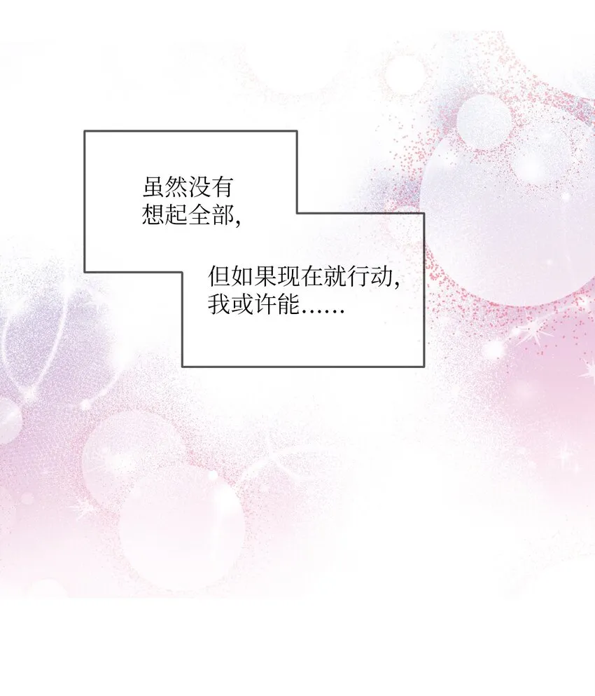 97 寻找记忆 第19页