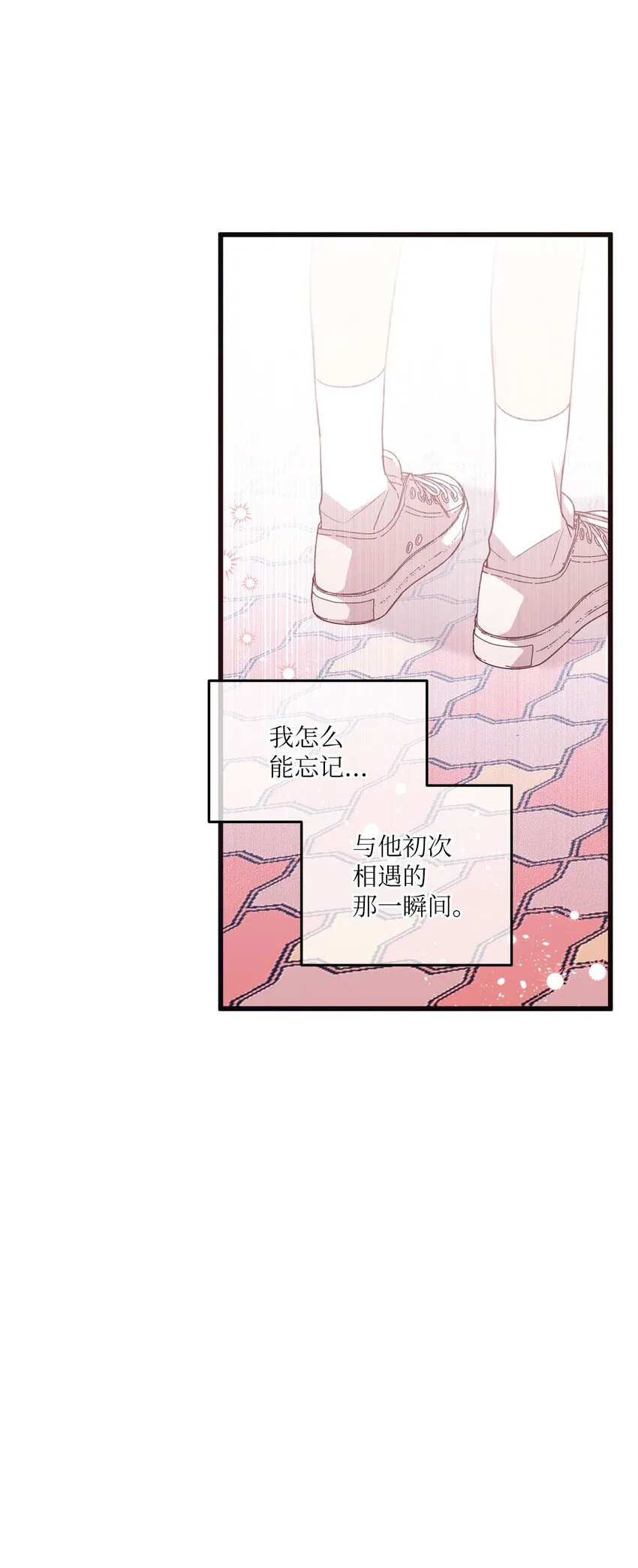 97 寻找记忆 第27页