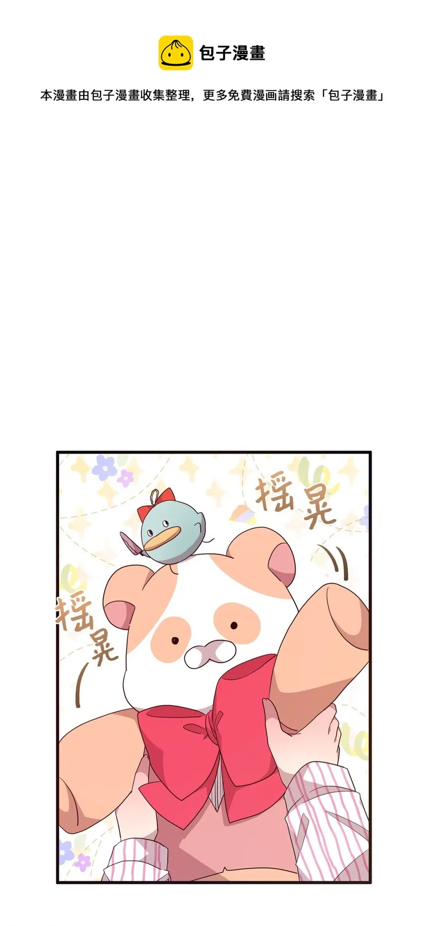 97 寻找记忆 第29页