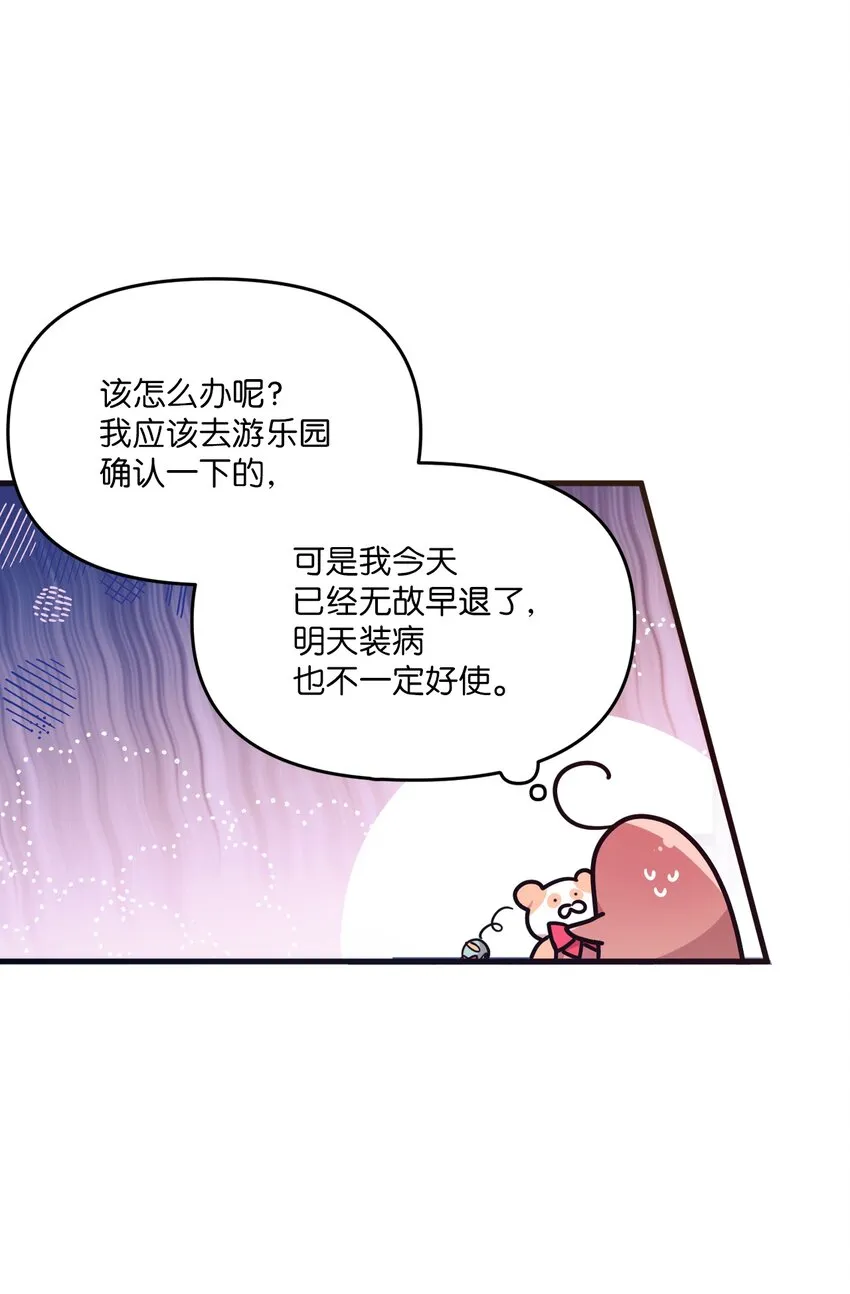 97 寻找记忆 第31页