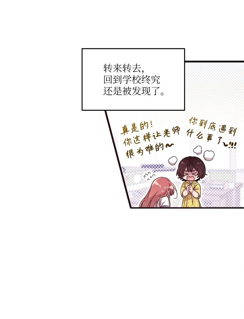 97 寻找记忆 第32页