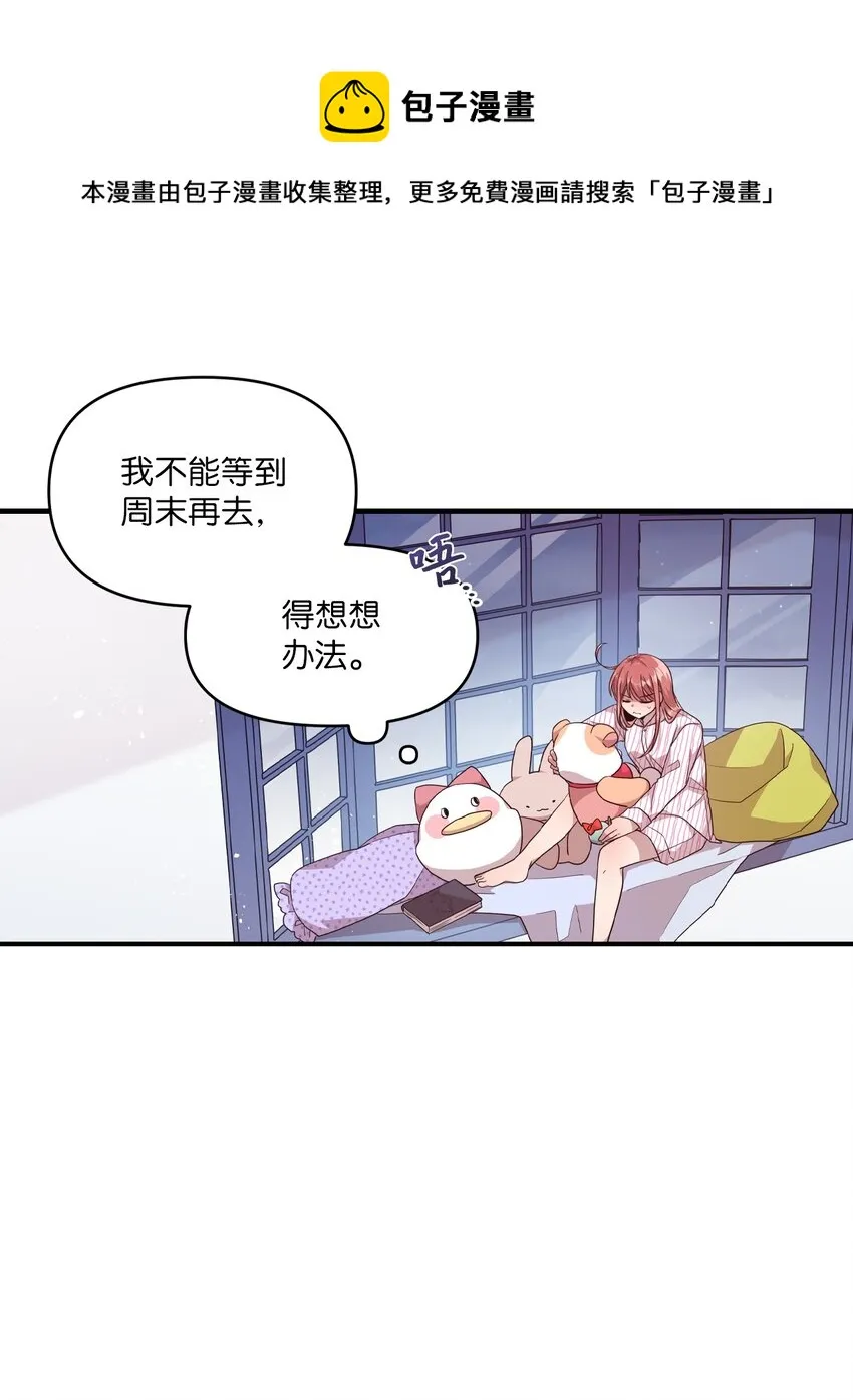 97 寻找记忆 第33页