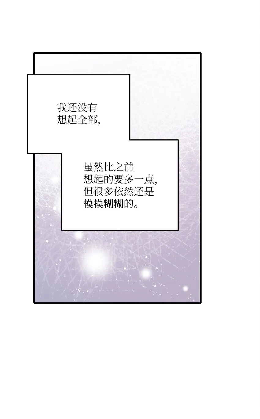 97 寻找记忆 第34页