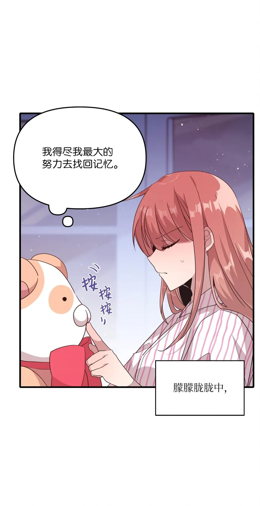 97 寻找记忆 第35页
