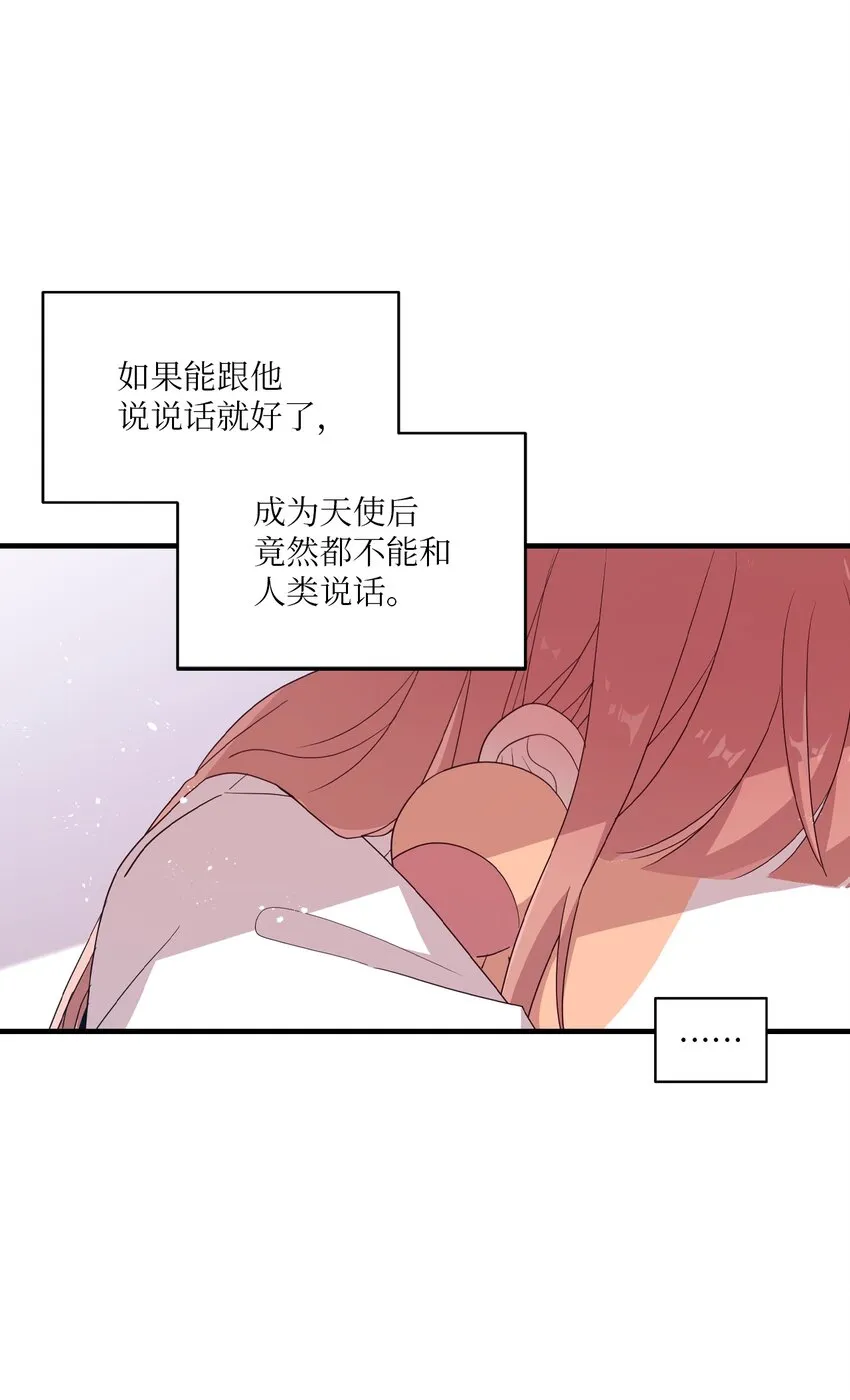 97 寻找记忆 第39页