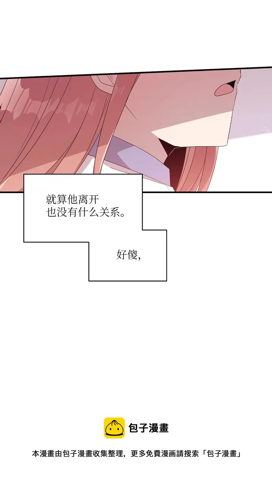 95 会消失的 第9页