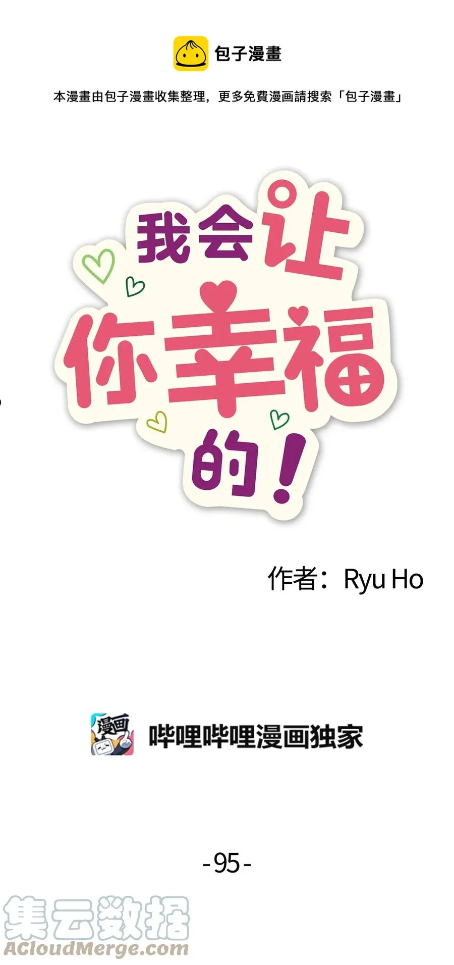 95 会消失的 第13页