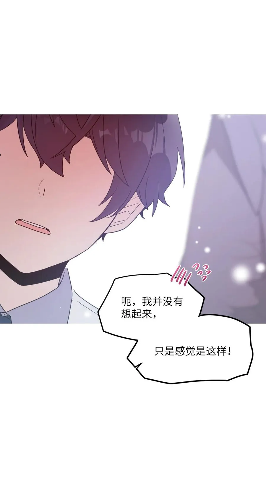 95 会消失的 第15页
