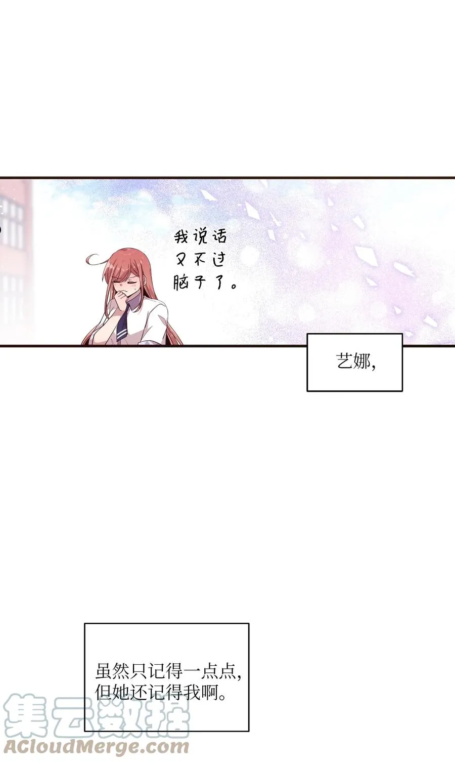 95 会消失的 第16页