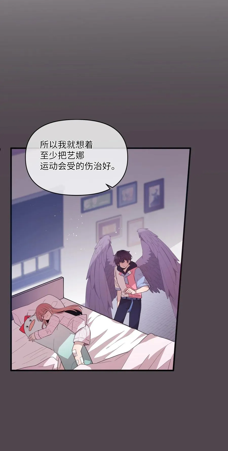 95 会消失的 第20页