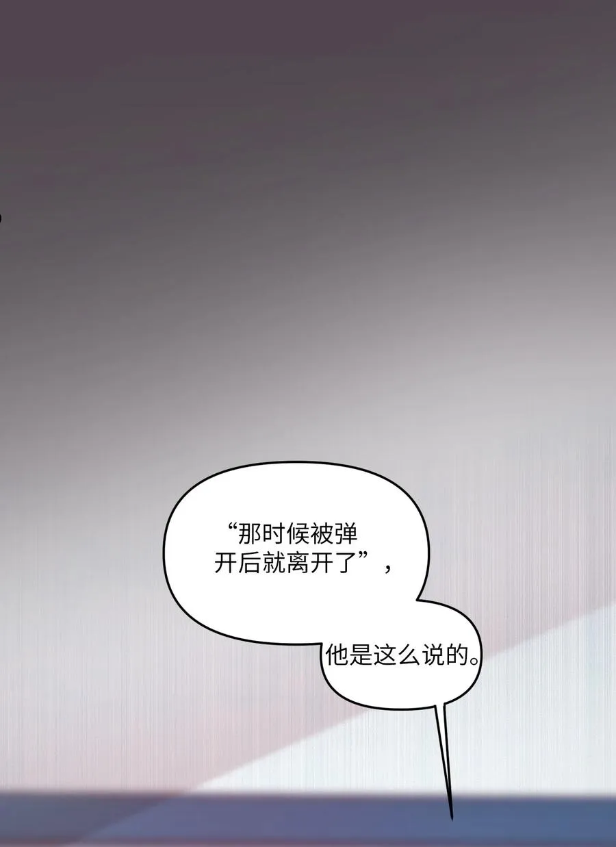95 会消失的 第24页