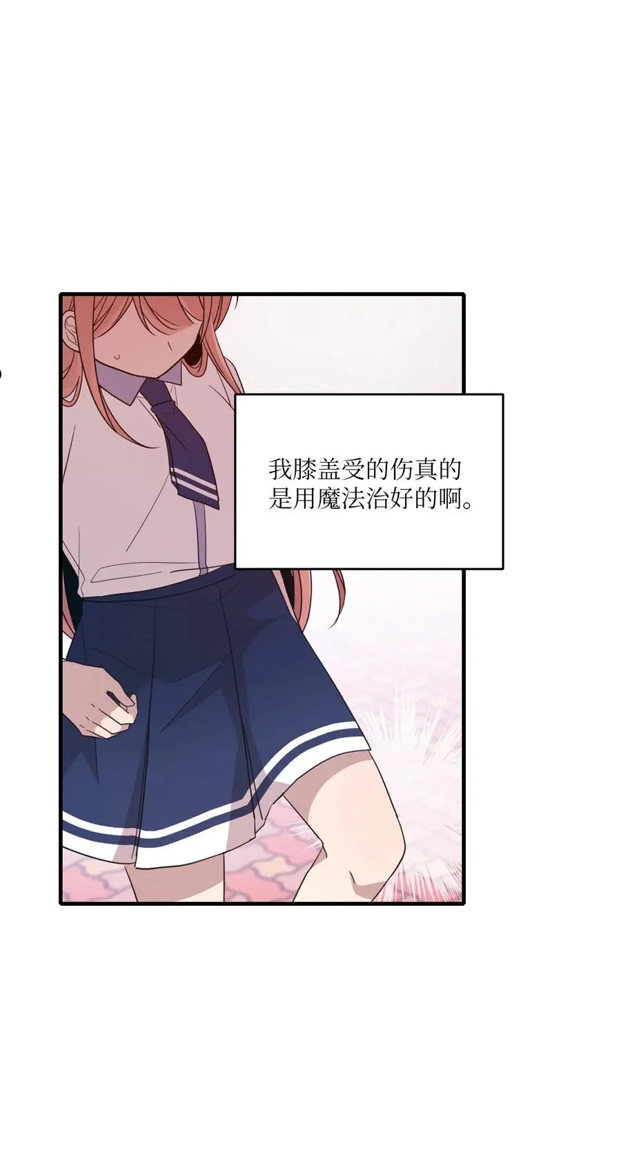 95 会消失的 第26页