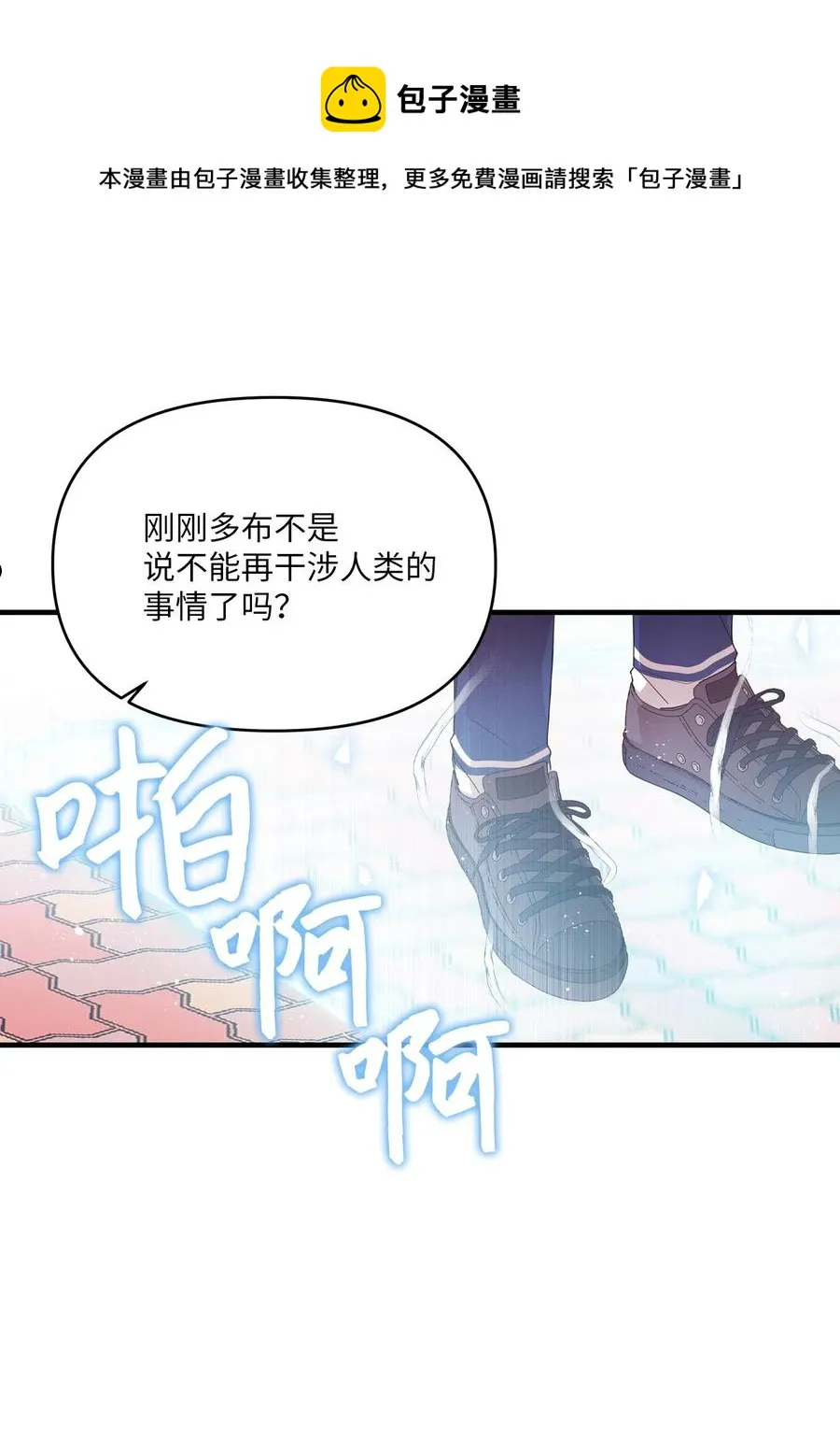 95 会消失的 第29页