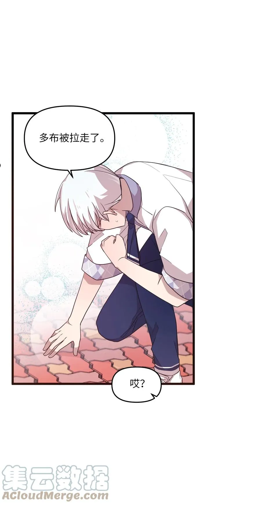 95 会消失的 第34页
