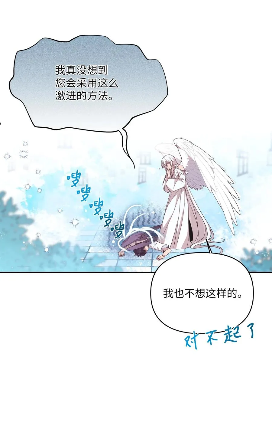 95 会消失的 第39页