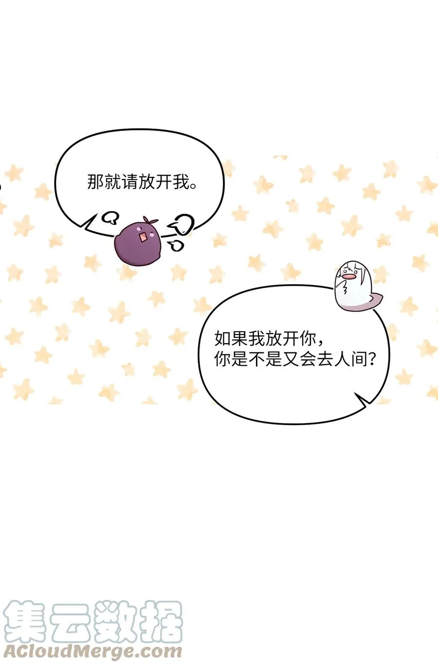 95 会消失的 第40页
