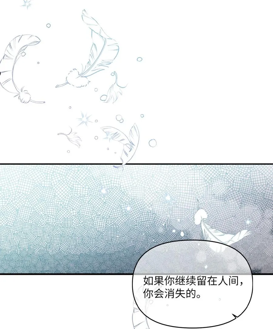 95 会消失的 第47页