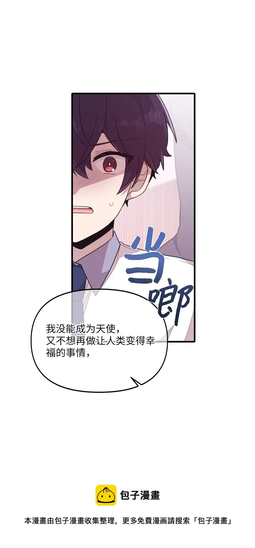 96 我会努力的 第5页
