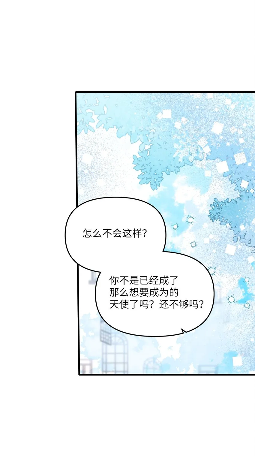 96 我会努力的 第8页