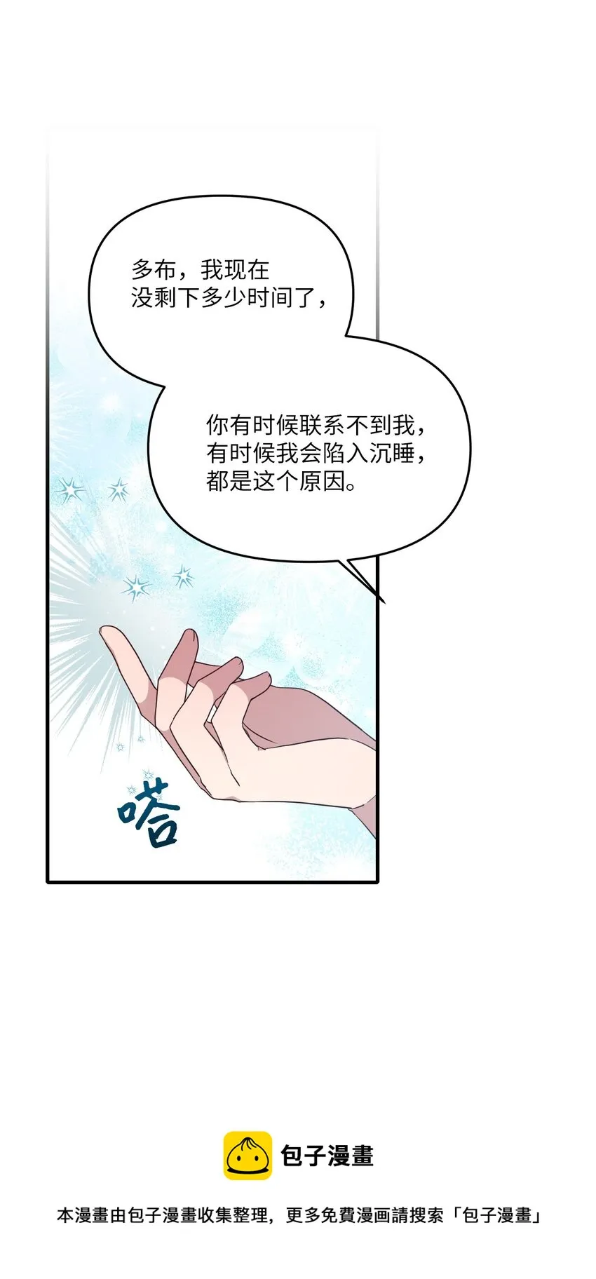 96 我会努力的 第9页