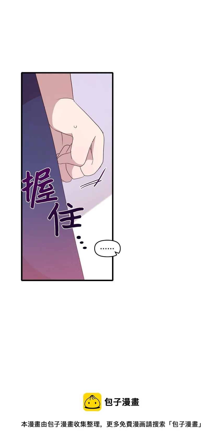 96 我会努力的 第13页