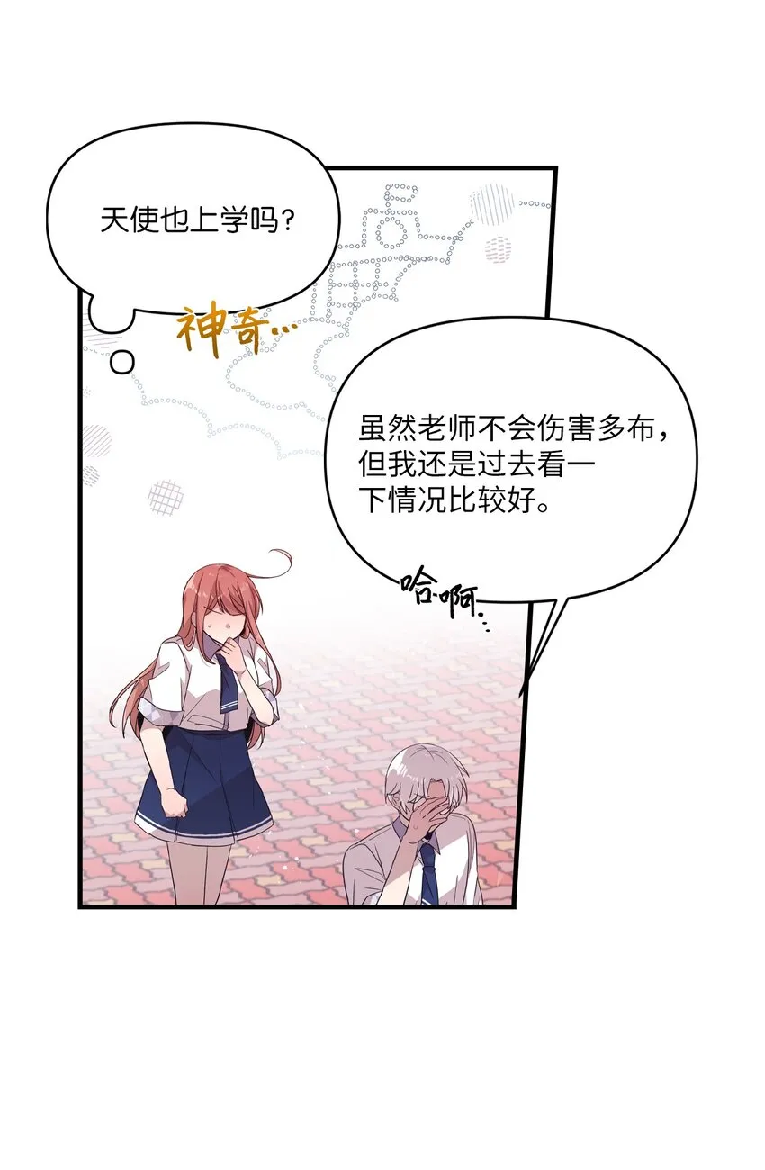 96 我会努力的 第18页