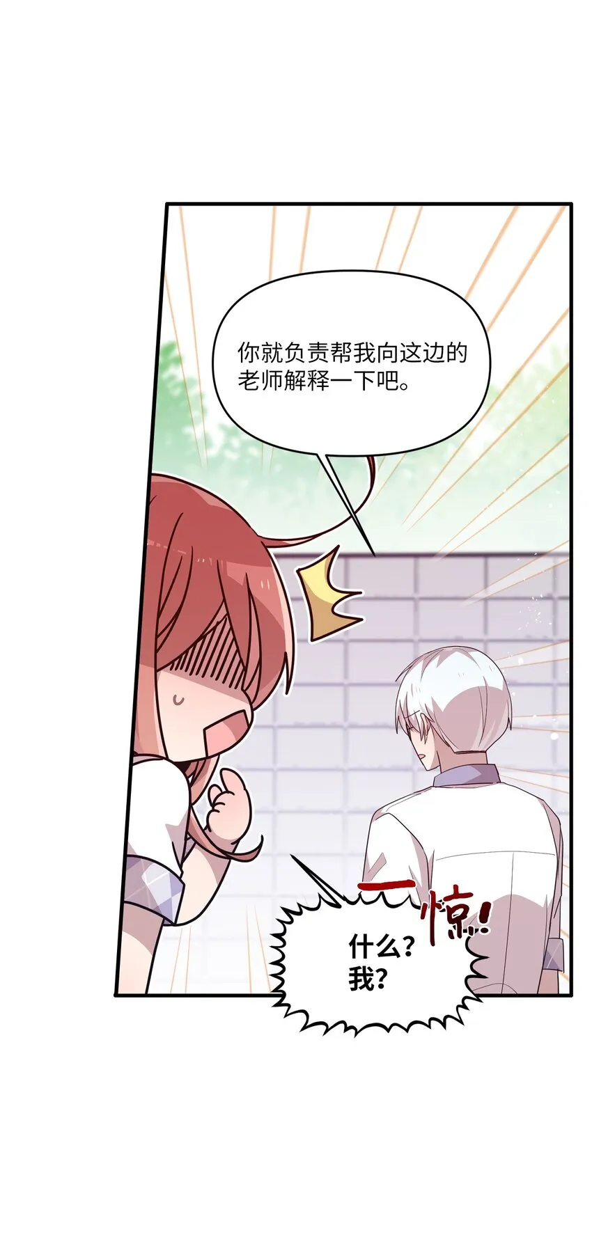 96 我会努力的 第19页