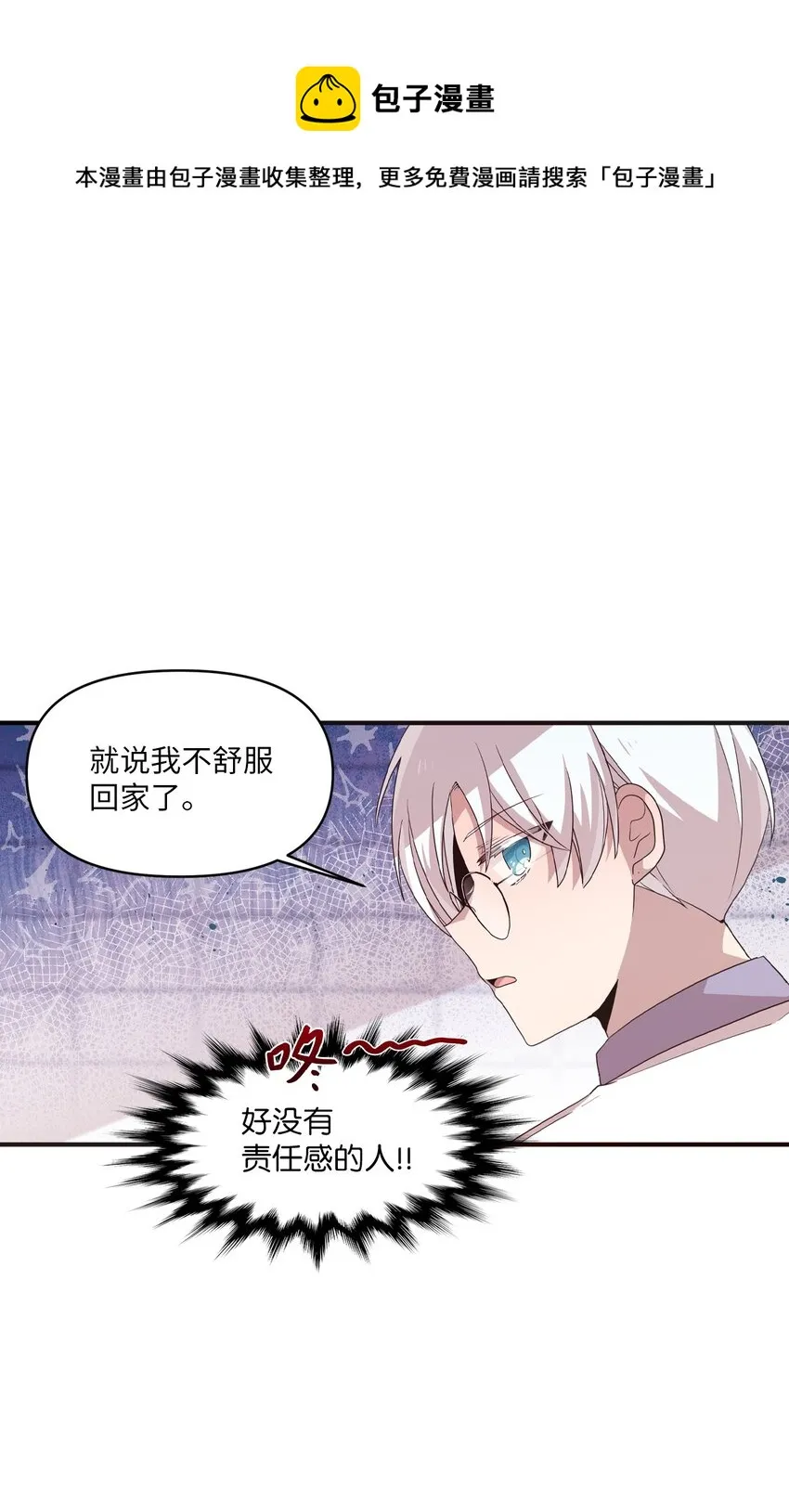 96 我会努力的 第21页