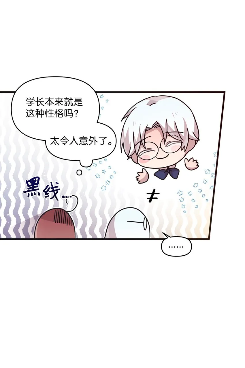 96 我会努力的 第22页
