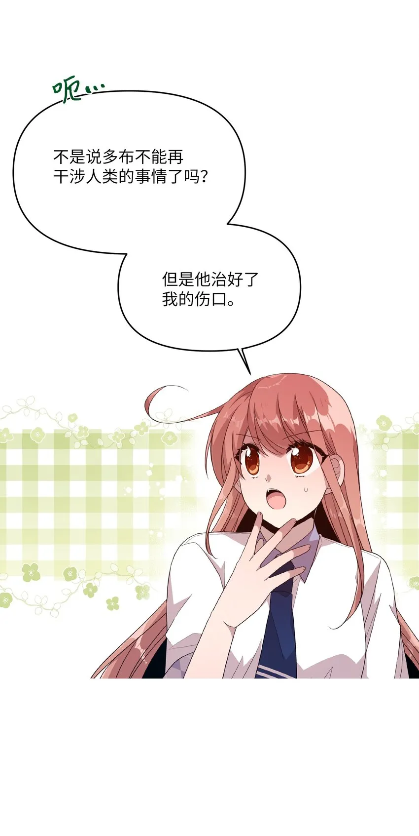 96 我会努力的 第24页