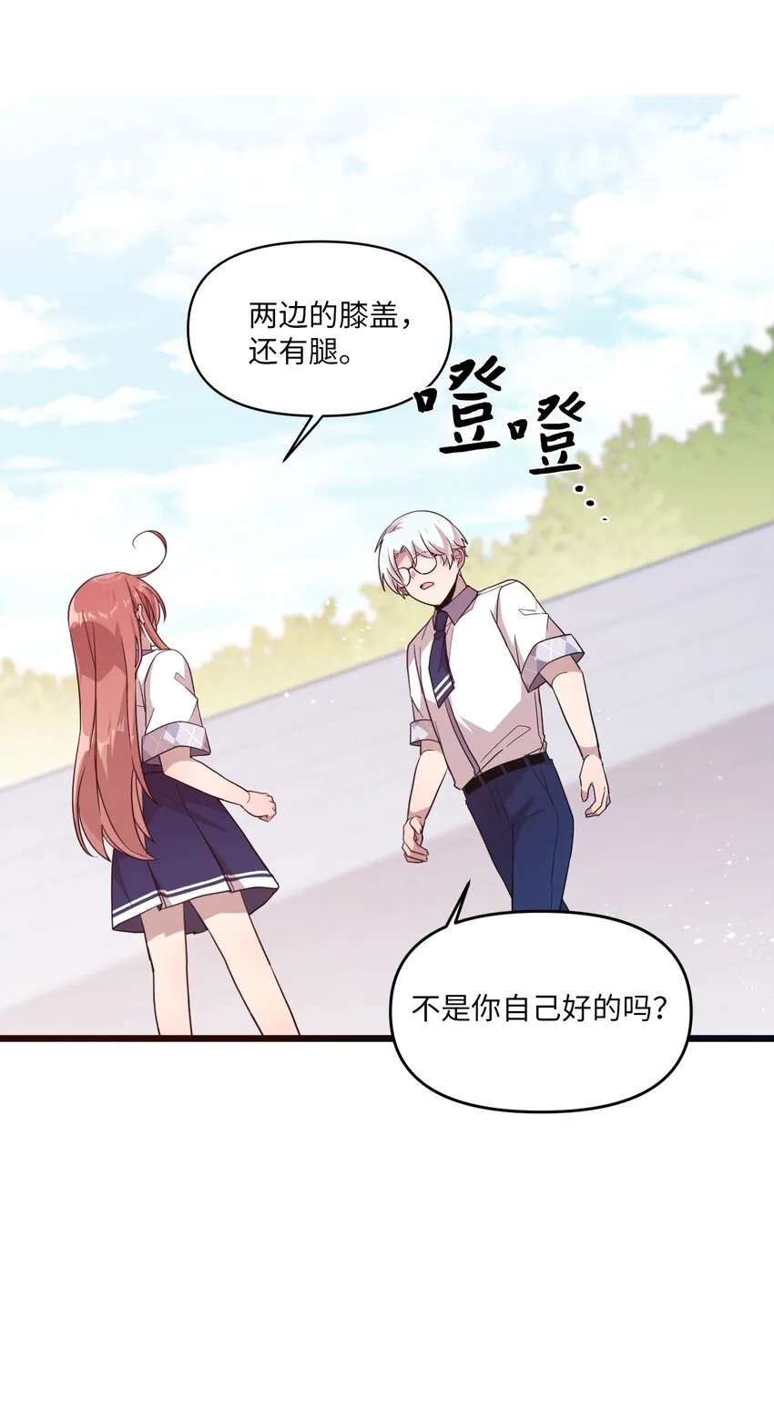 96 我会努力的 第26页