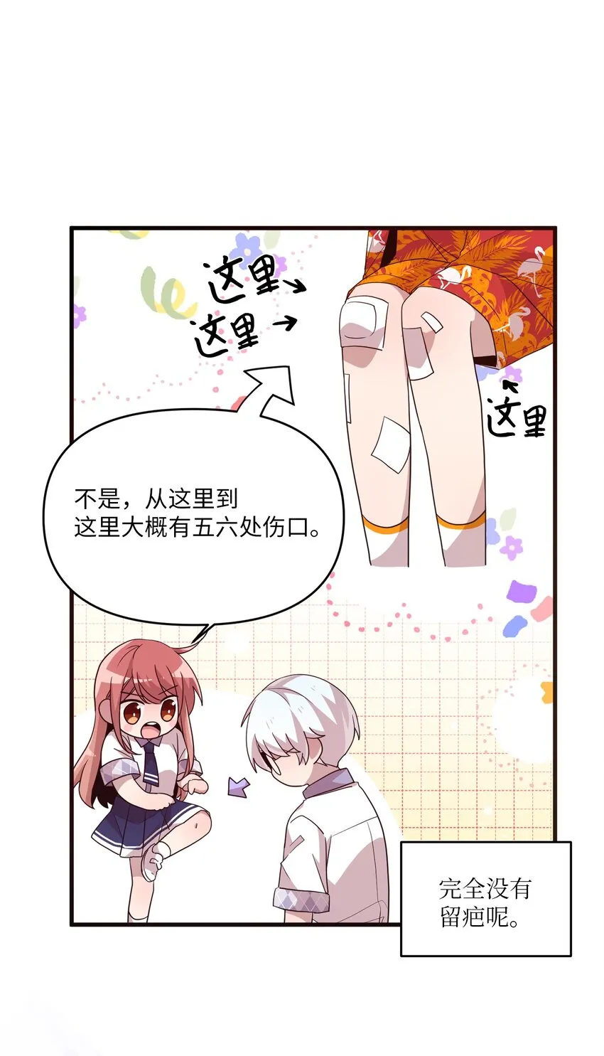 96 我会努力的 第27页