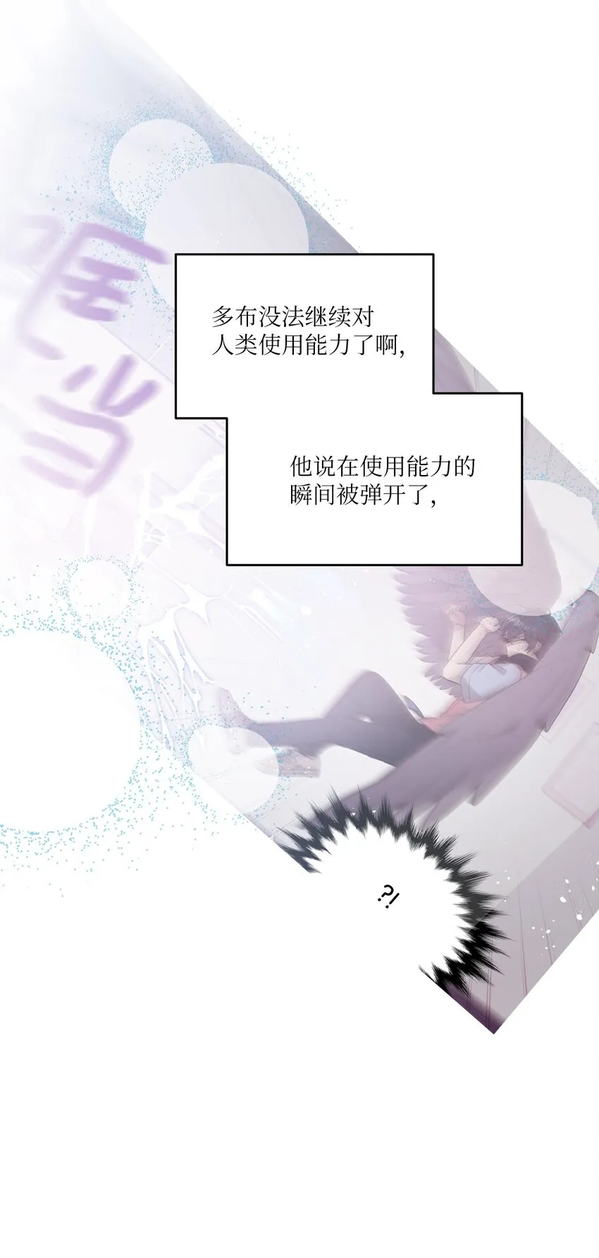 96 我会努力的 第28页