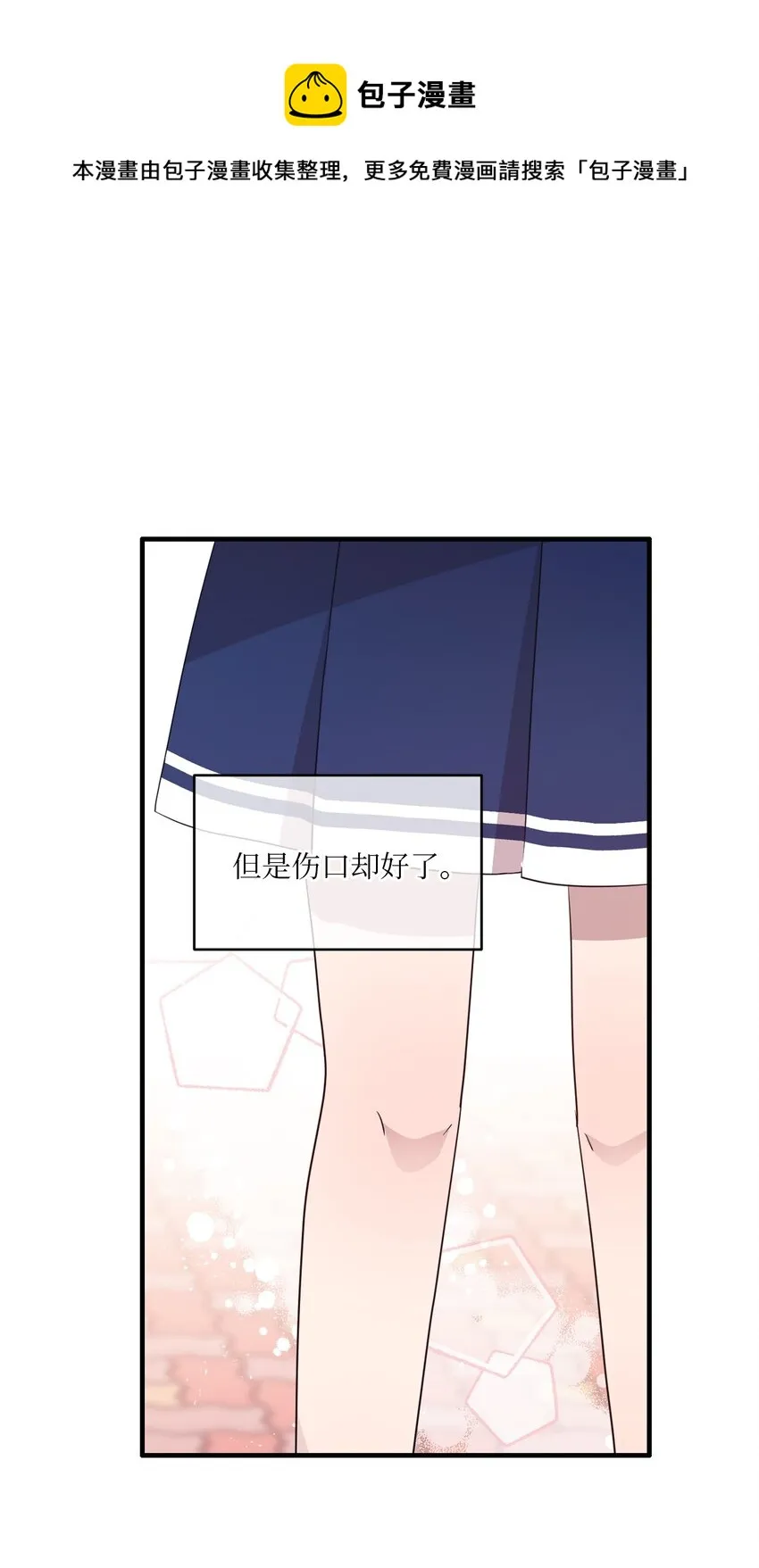 96 我会努力的 第29页