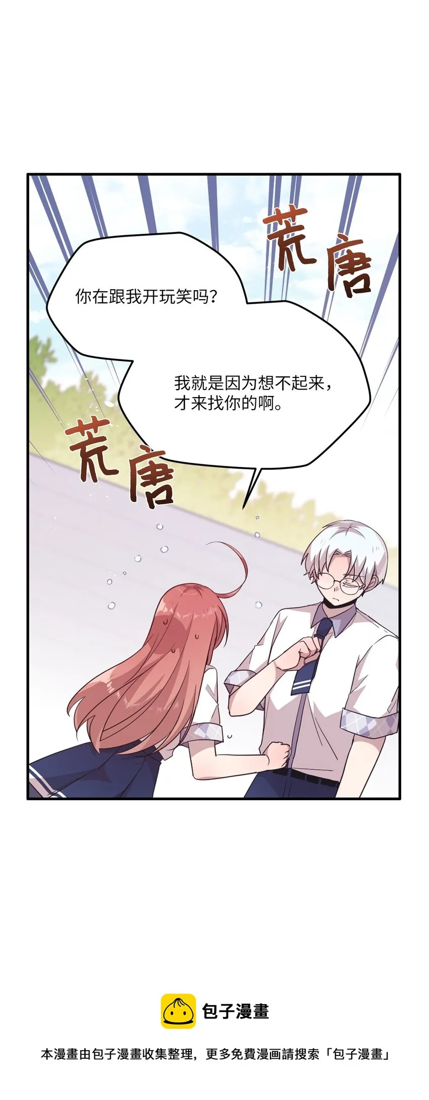 96 我会努力的 第33页