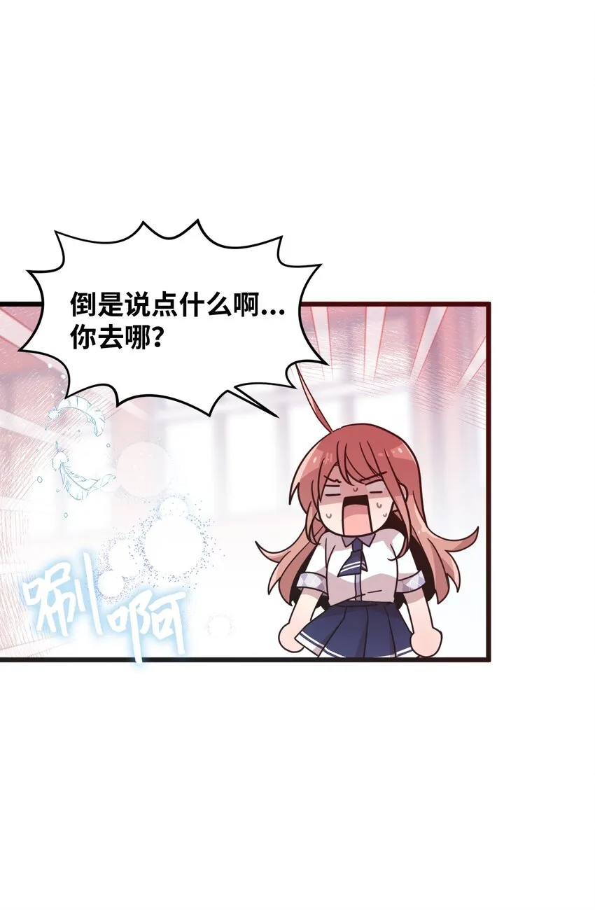 96 我会努力的 第34页