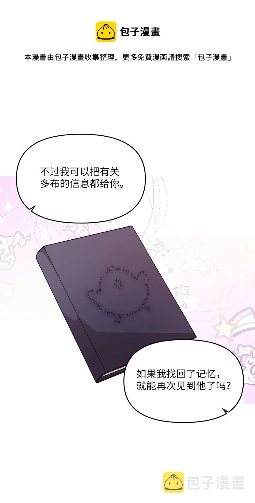 96 我会努力的 第37页