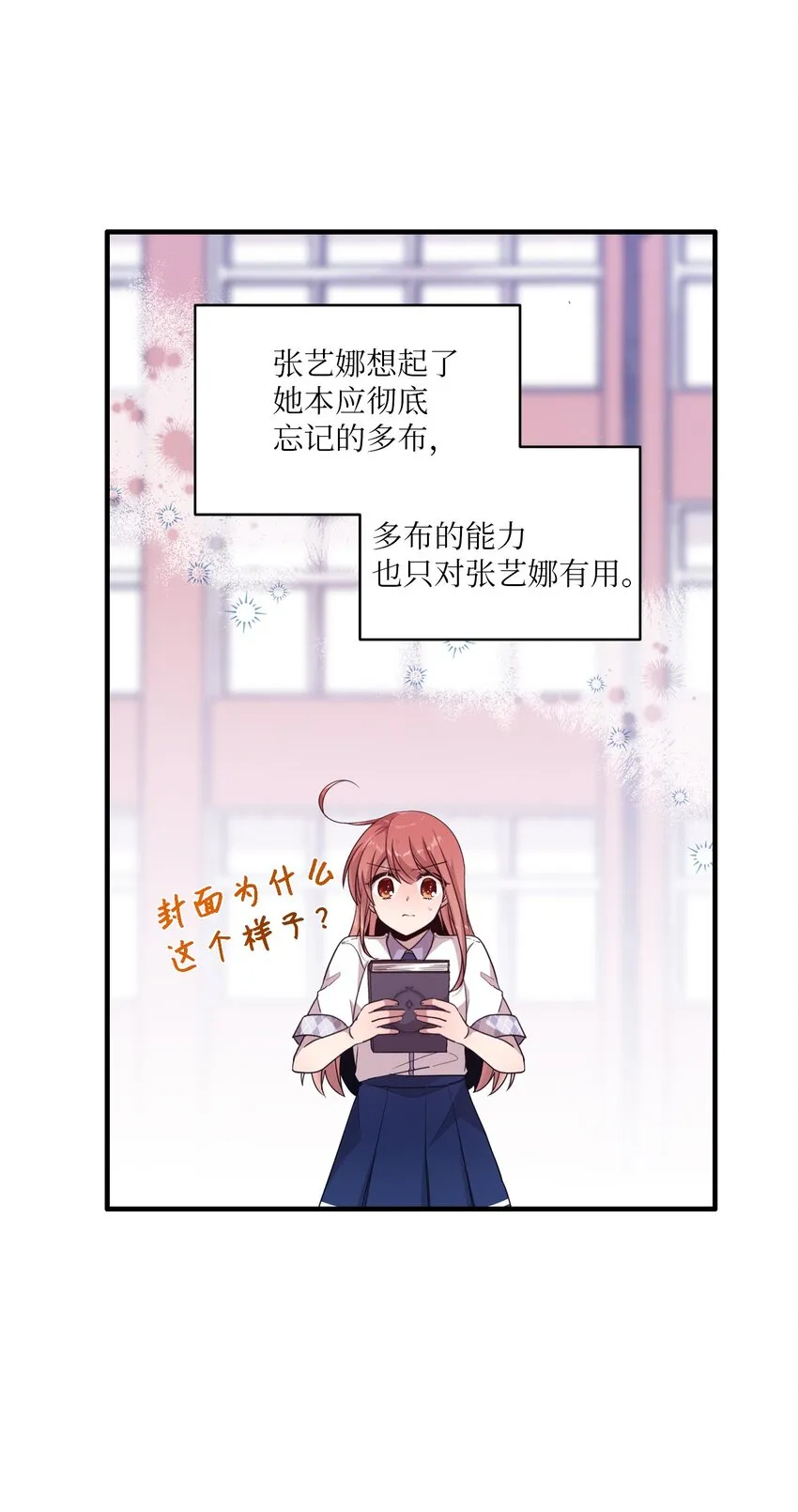 96 我会努力的 第39页