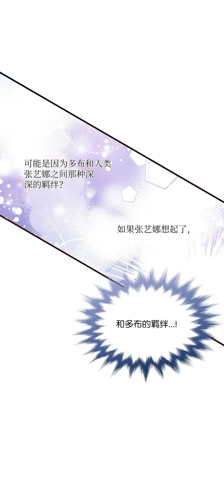 96 我会努力的 第42页
