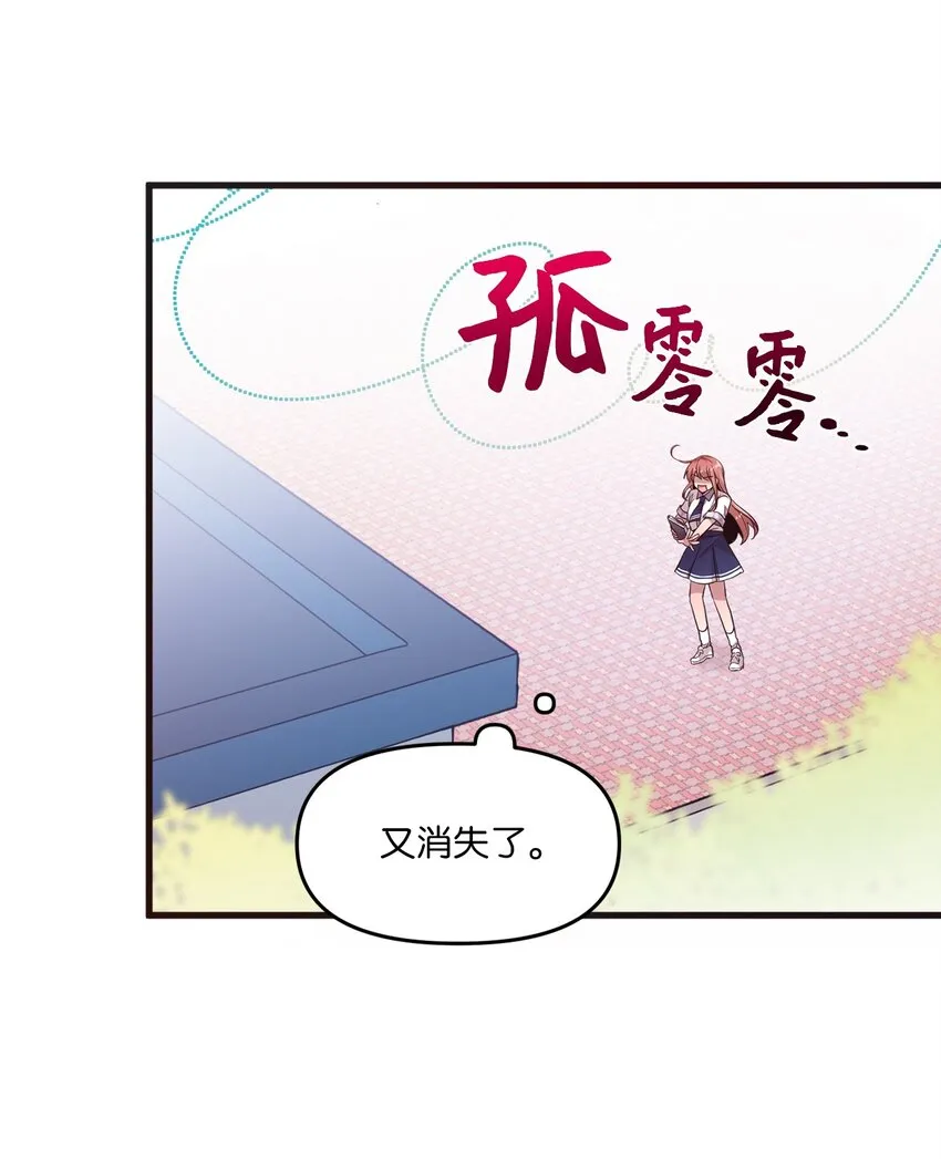 96 我会努力的 第47页