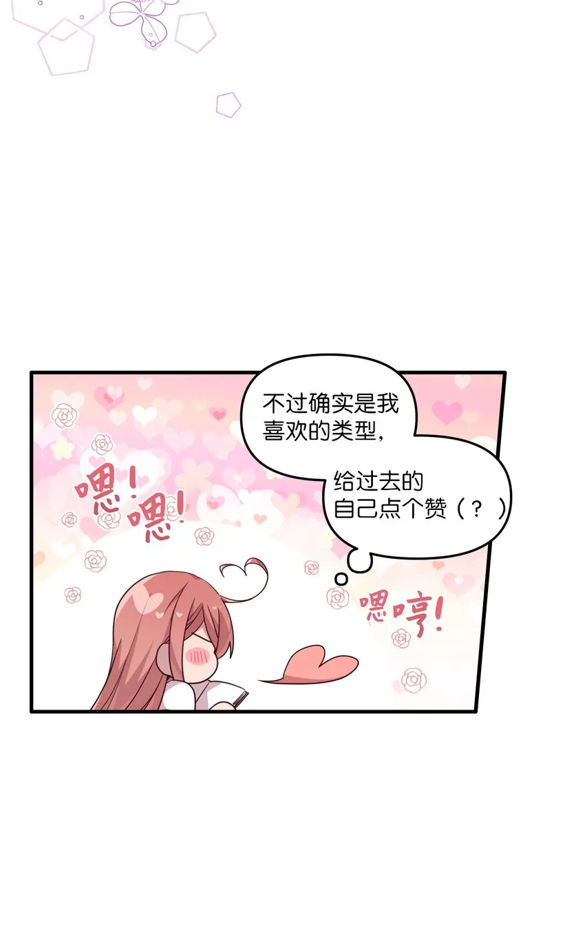96 我会努力的 第50页