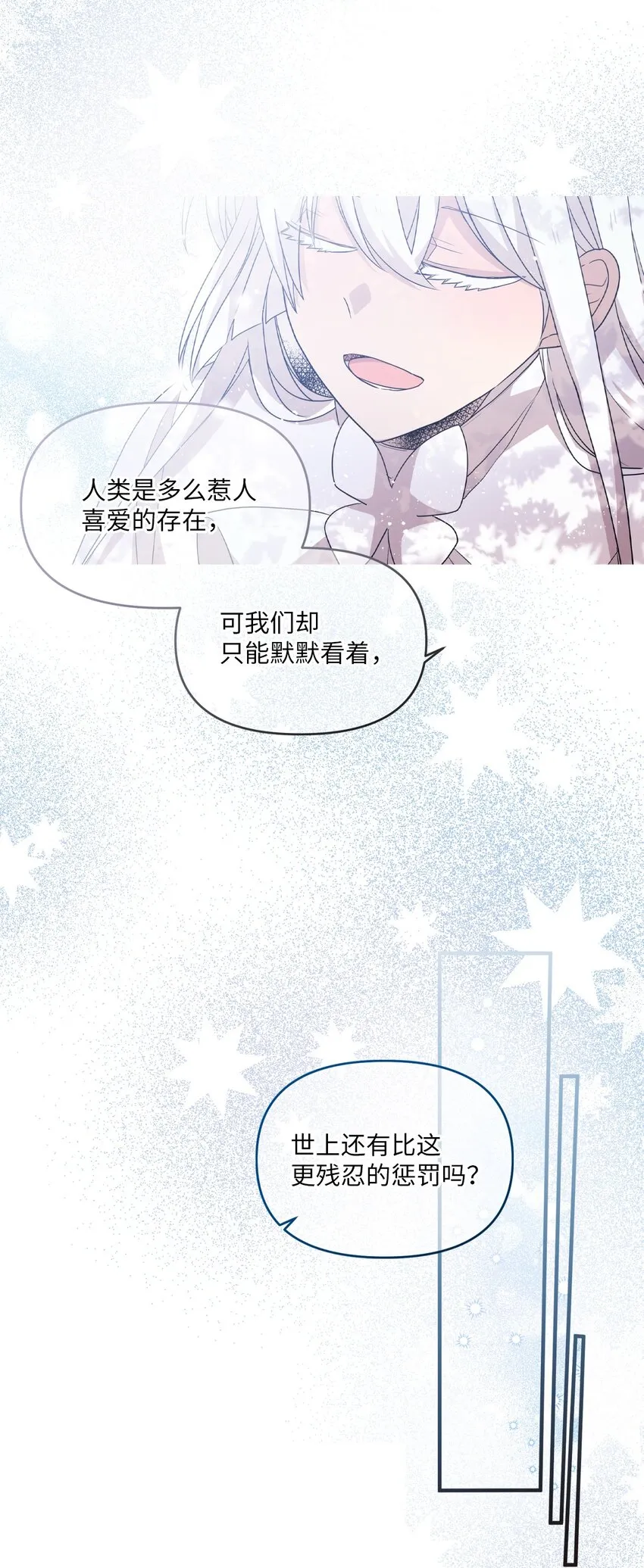 103 她想要的幸福 第8页