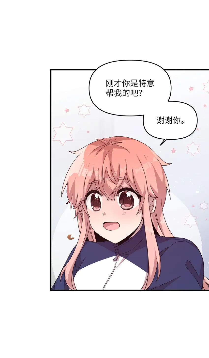 103 她想要的幸福 第14页