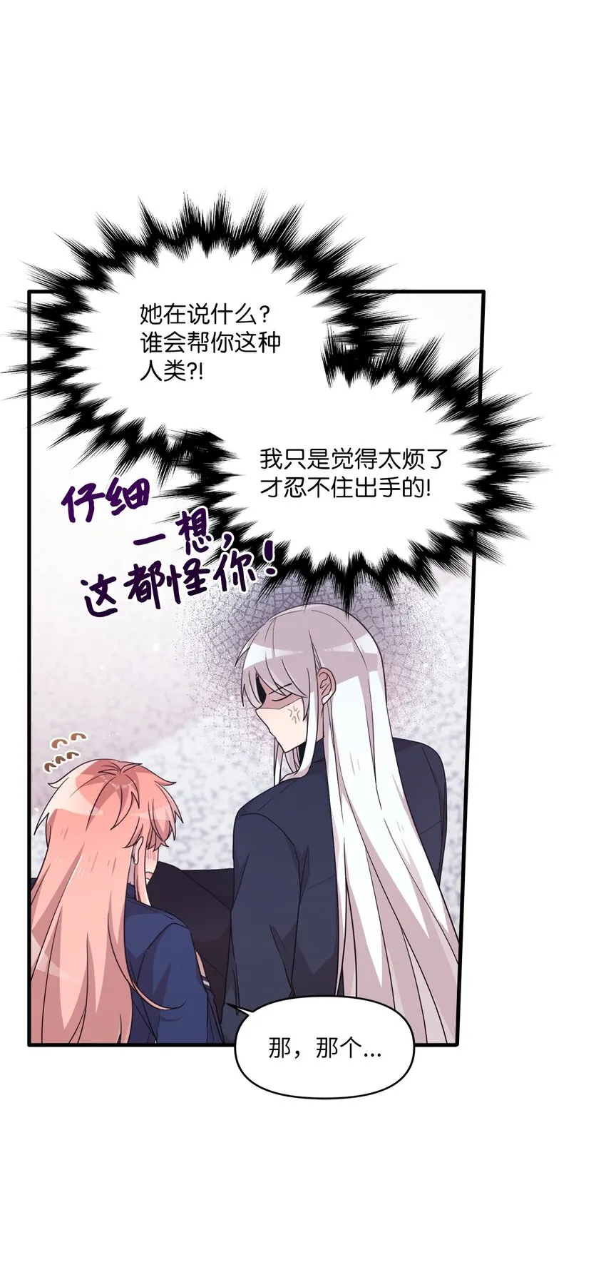 103 她想要的幸福 第15页